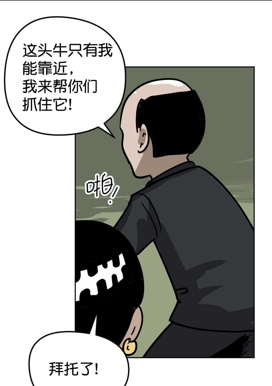 坏学生韩漫全集-[第169话] 美味的大餐无删减无遮挡章节图片 