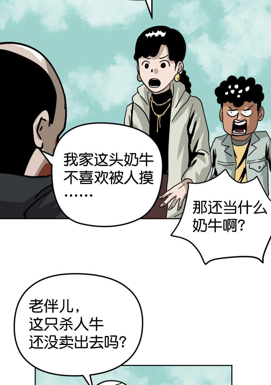 坏学生韩漫全集-[第169话] 美味的大餐无删减无遮挡章节图片 