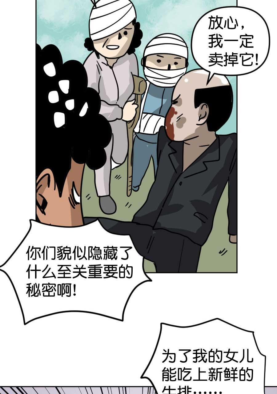 坏学生韩漫全集-[第169话] 美味的大餐无删减无遮挡章节图片 