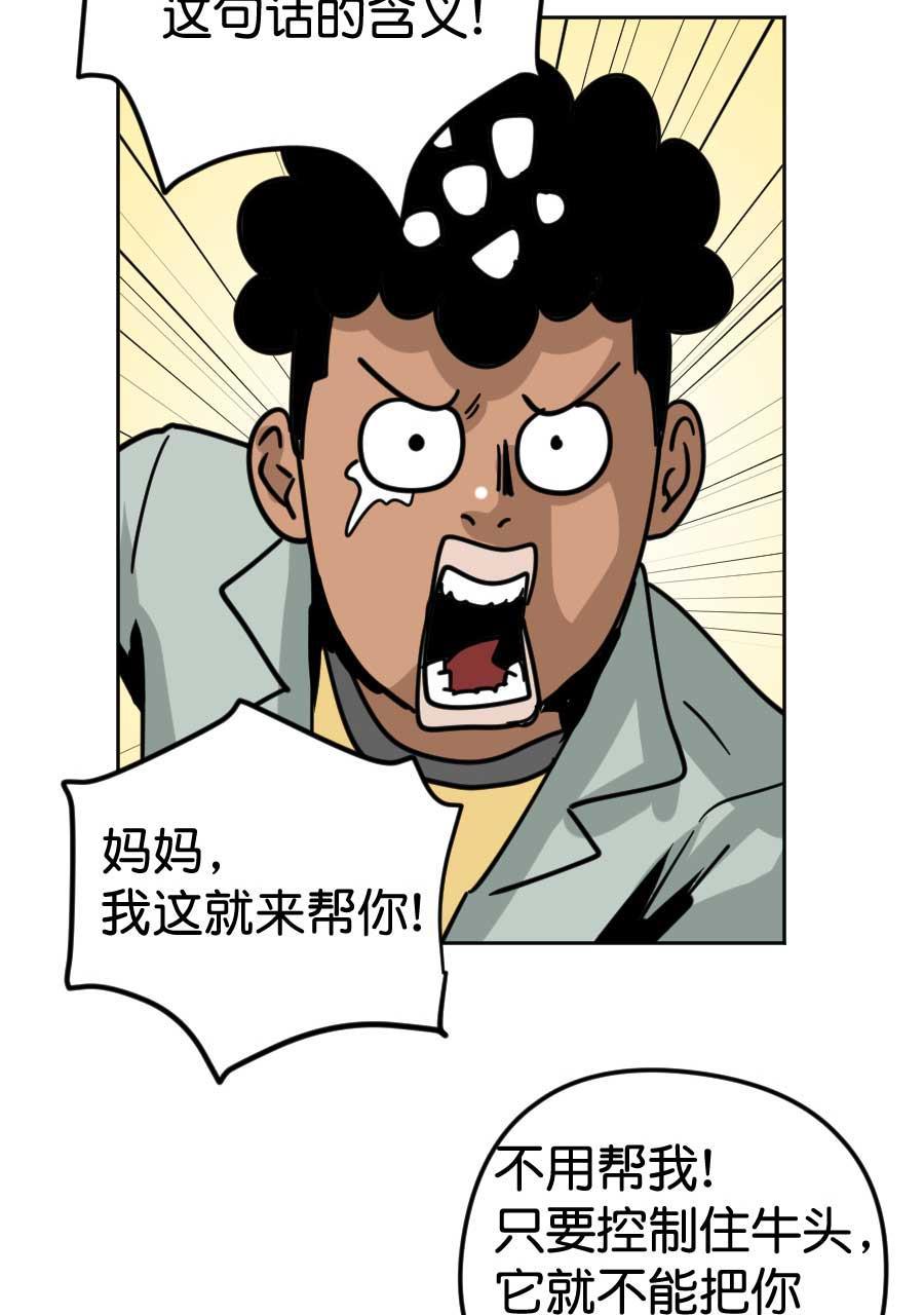 坏学生韩漫全集-[第169话] 美味的大餐无删减无遮挡章节图片 