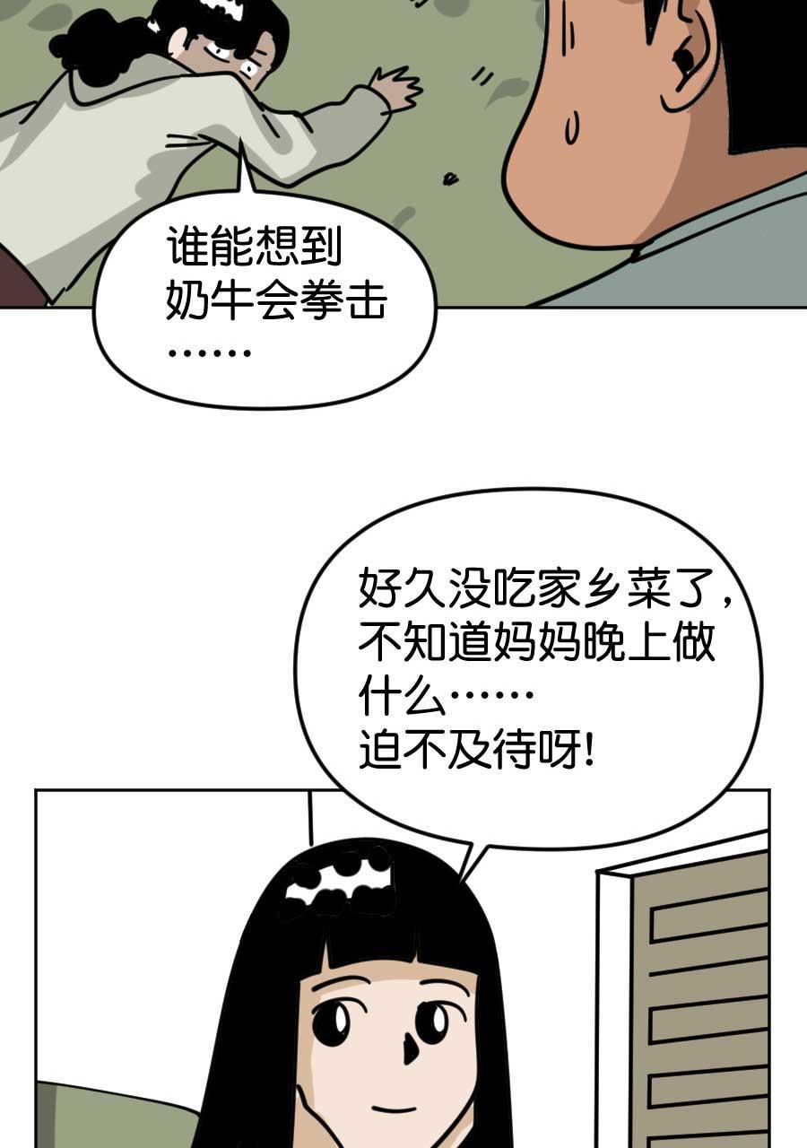 坏学生韩漫全集-[第169话] 美味的大餐无删减无遮挡章节图片 