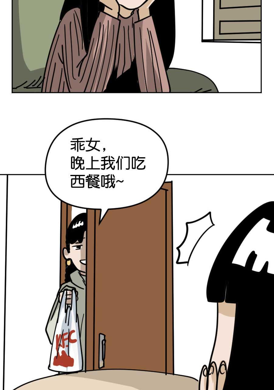 坏学生韩漫全集-[第169话] 美味的大餐无删减无遮挡章节图片 
