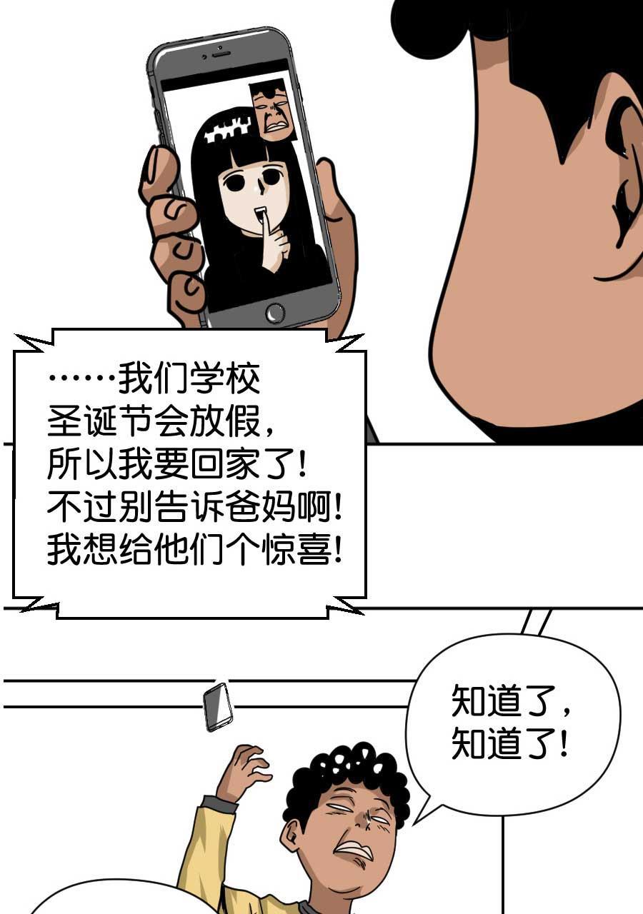 狂野情人漫画-[第168话] 炒栗子全彩韩漫标签