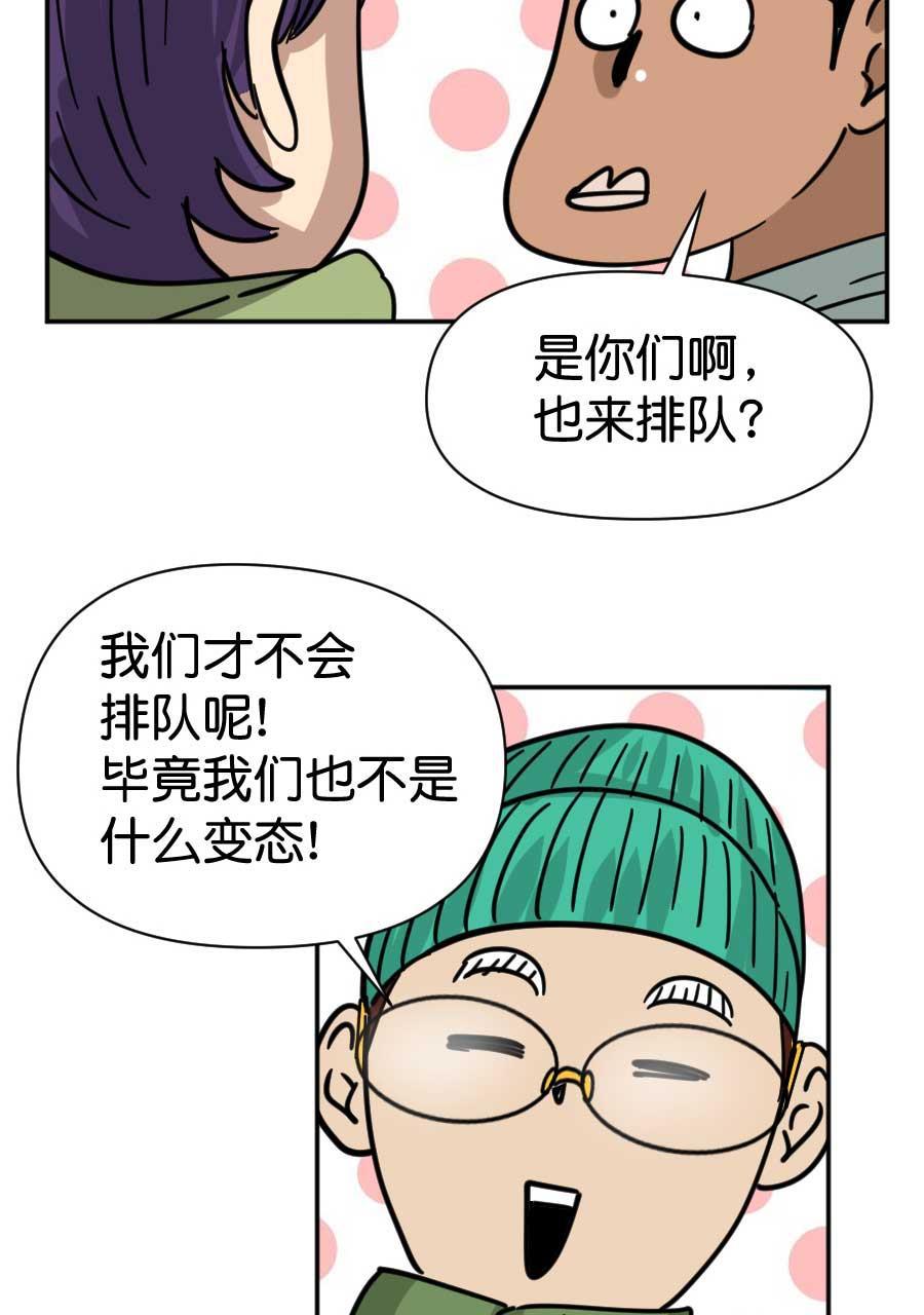 坏学生韩漫全集-[第168话] 炒栗子无删减无遮挡章节图片 