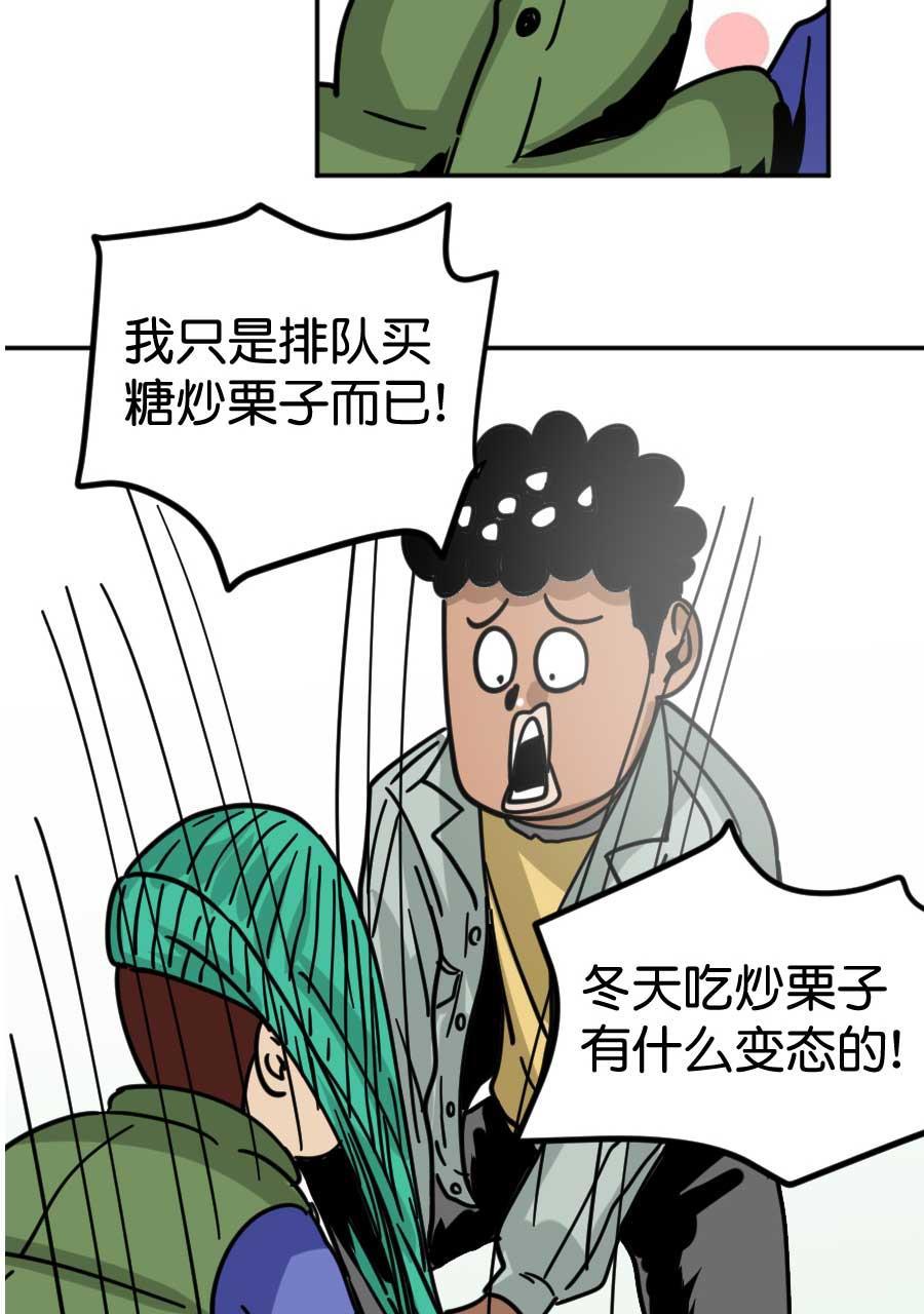 坏学生韩漫全集-[第168话] 炒栗子无删减无遮挡章节图片 