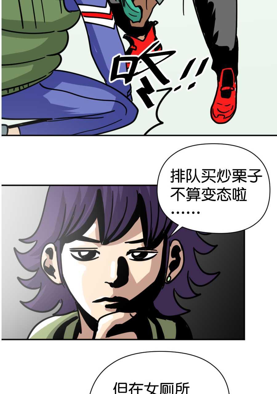 坏学生韩漫全集-[第168话] 炒栗子无删减无遮挡章节图片 