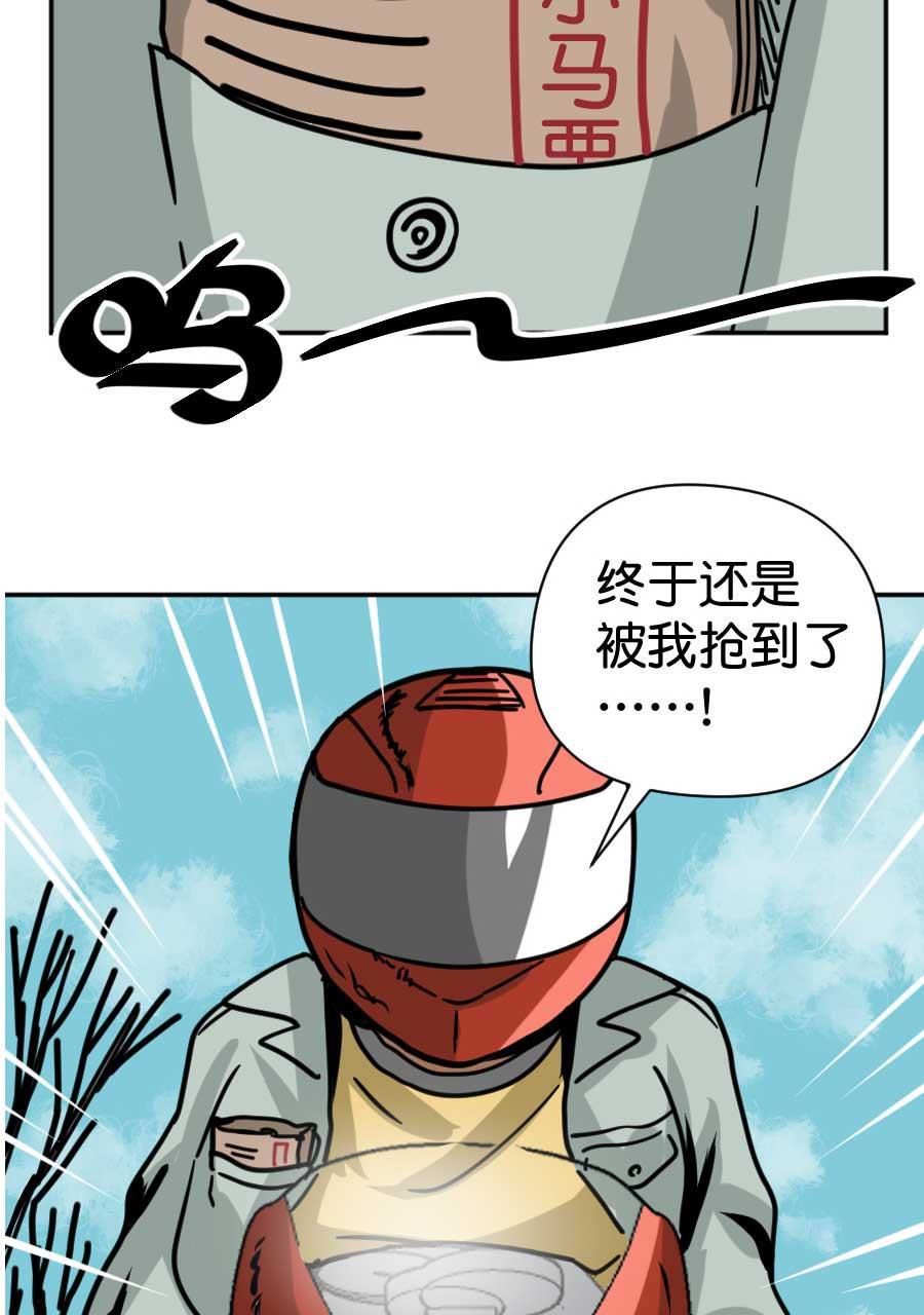 坏学生韩漫全集-[第168话] 炒栗子无删减无遮挡章节图片 