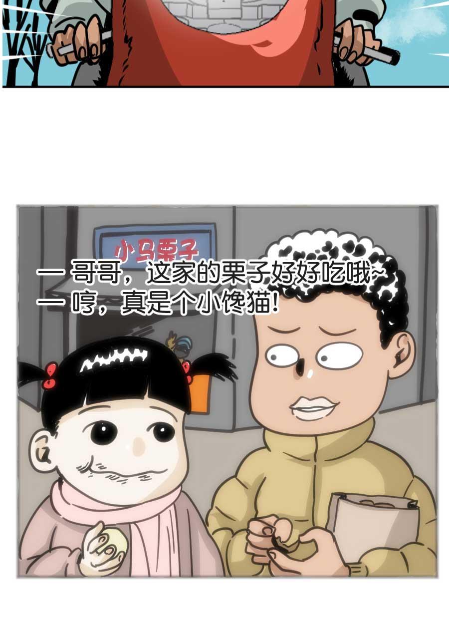 坏学生韩漫全集-[第168话] 炒栗子无删减无遮挡章节图片 