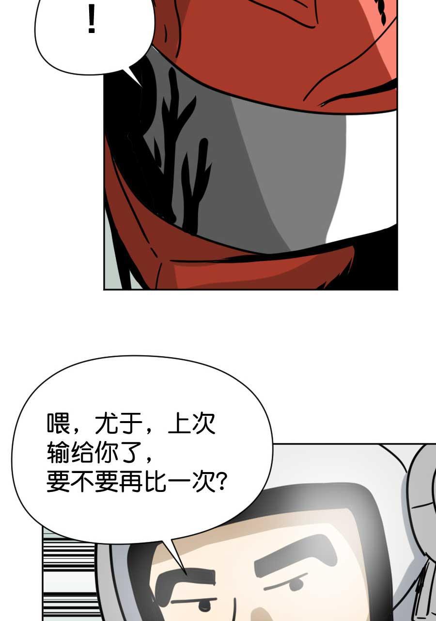坏学生韩漫全集-[第168话] 炒栗子无删减无遮挡章节图片 