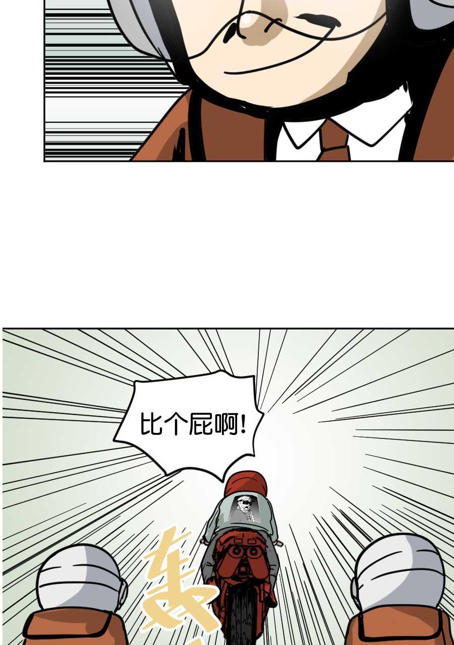 坏学生韩漫全集-[第168话] 炒栗子无删减无遮挡章节图片 