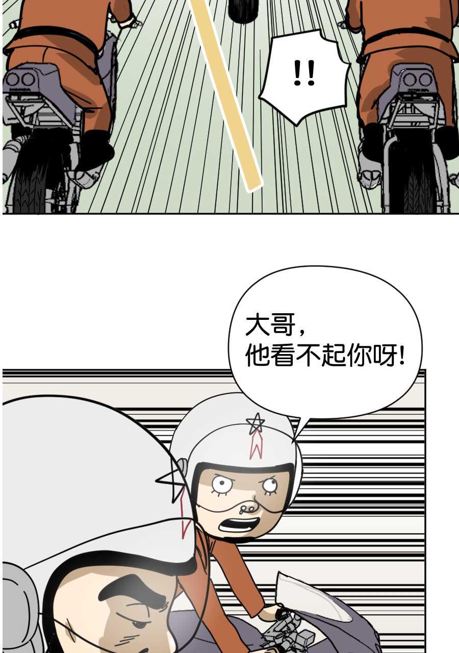坏学生韩漫全集-[第168话] 炒栗子无删减无遮挡章节图片 