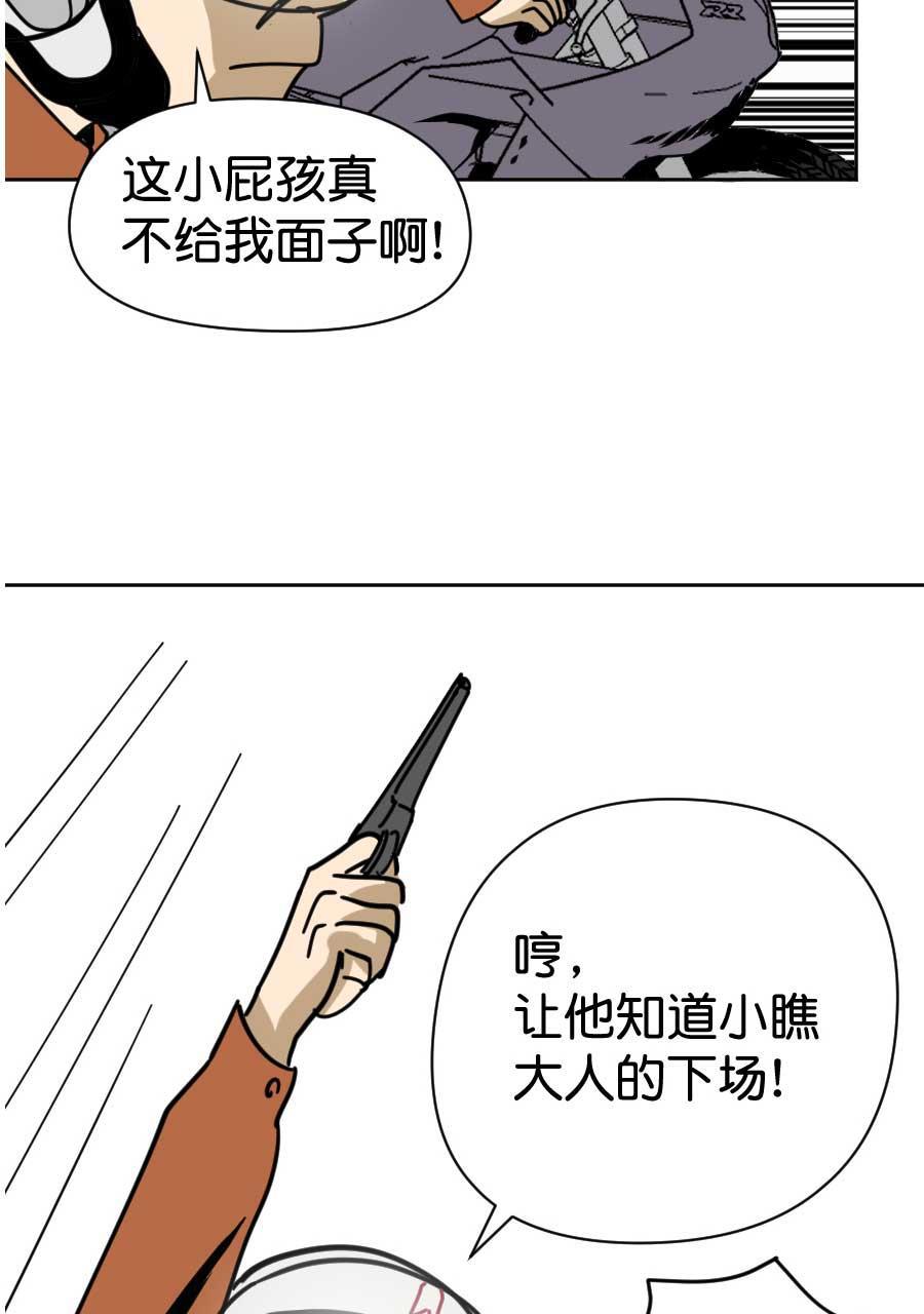 坏学生韩漫全集-[第168话] 炒栗子无删减无遮挡章节图片 
