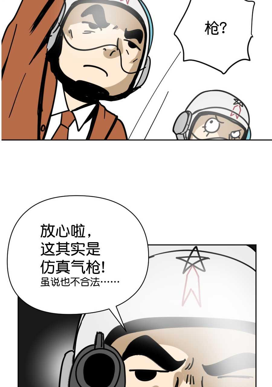 坏学生韩漫全集-[第168话] 炒栗子无删减无遮挡章节图片 