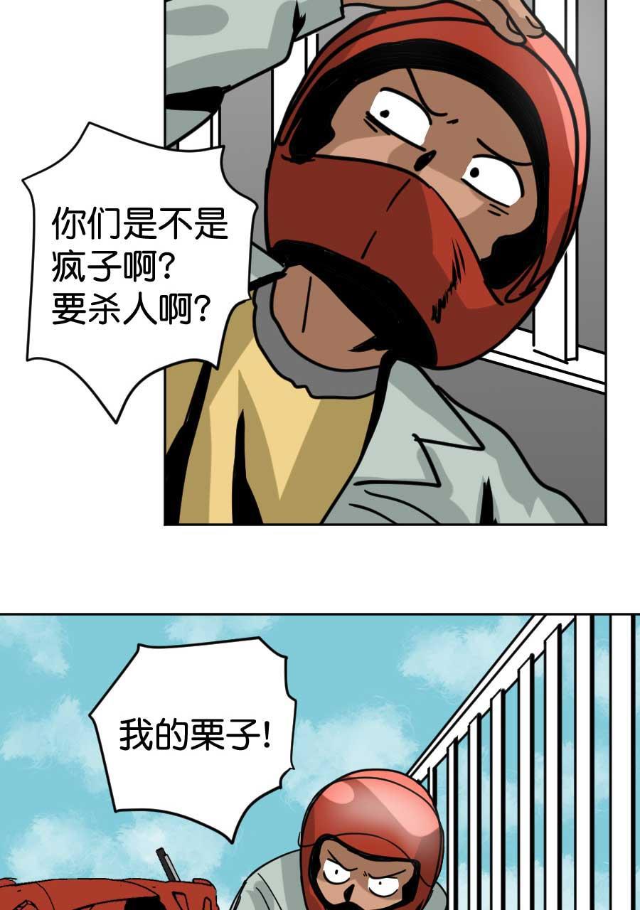 坏学生韩漫全集-[第168话] 炒栗子无删减无遮挡章节图片 