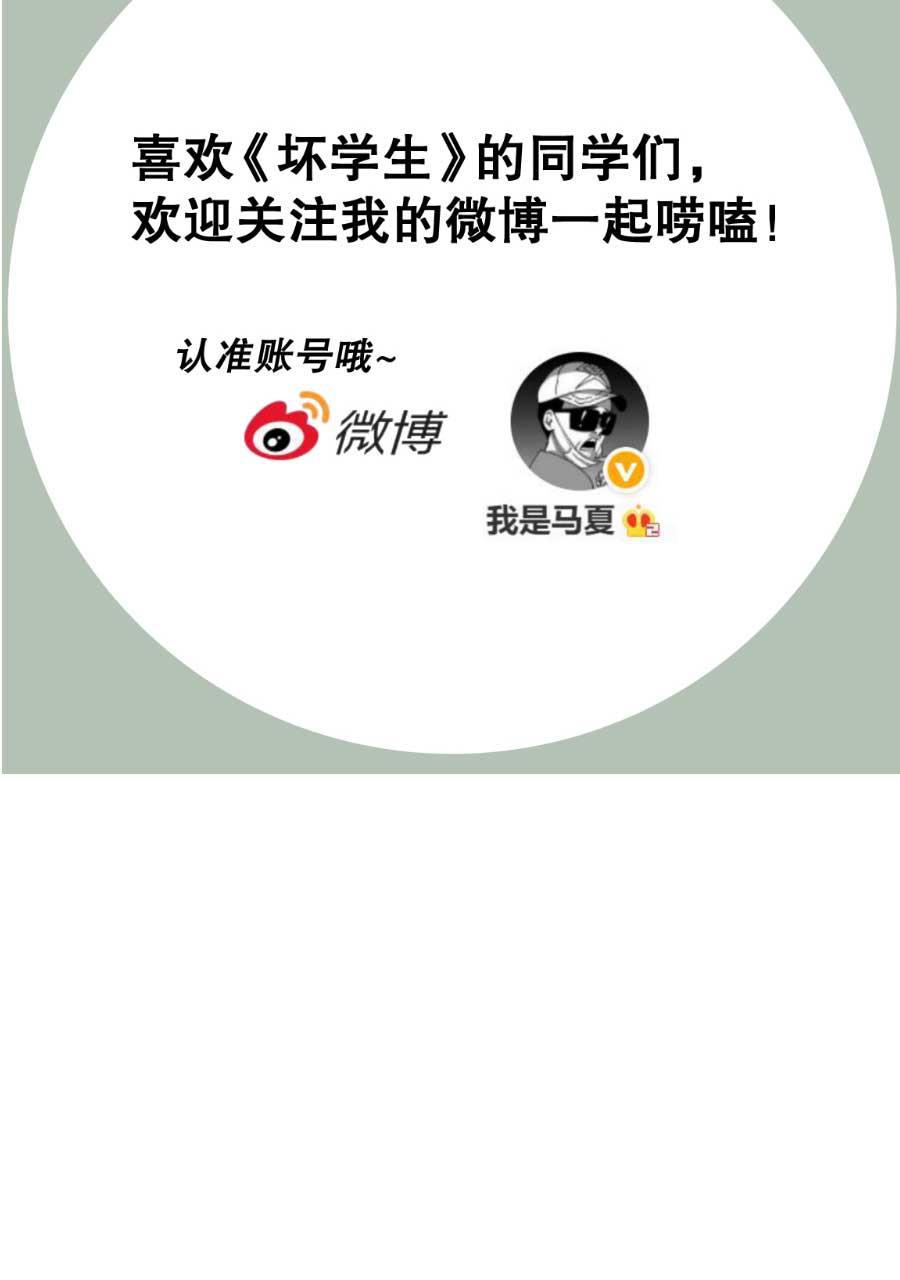 坏学生韩漫全集-[第168话] 炒栗子无删减无遮挡章节图片 
