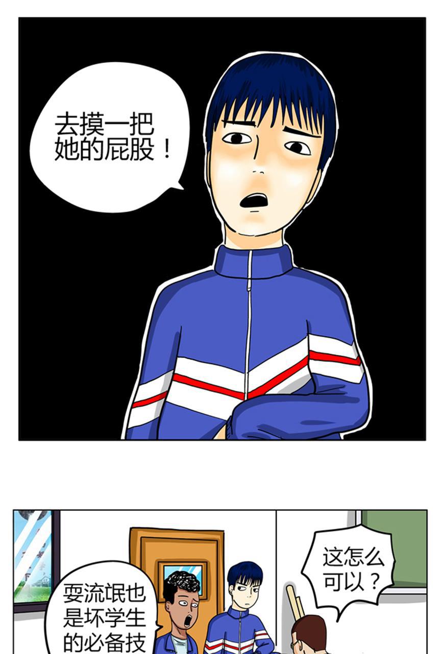 坏学生韩漫全集-[第1话] 入伙坏学生无删减无遮挡章节图片 