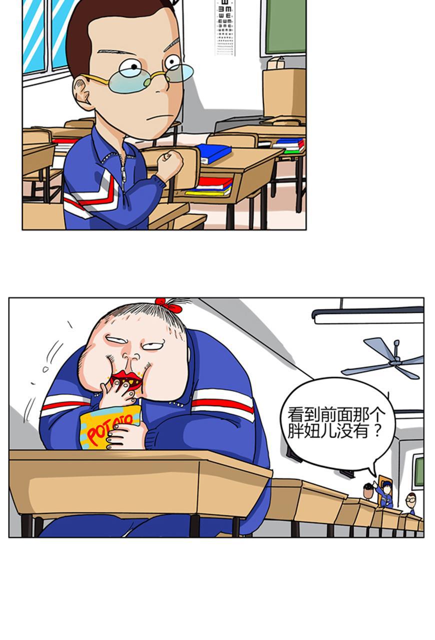 坏学生韩漫全集-[第1话] 入伙坏学生无删减无遮挡章节图片 