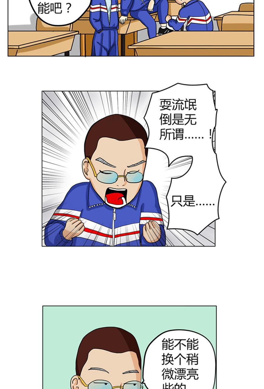 坏学生韩漫全集-[第1话] 入伙坏学生无删减无遮挡章节图片 