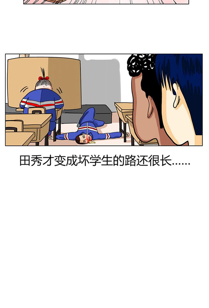 坏学生韩漫全集-[第1话] 入伙坏学生无删减无遮挡章节图片 