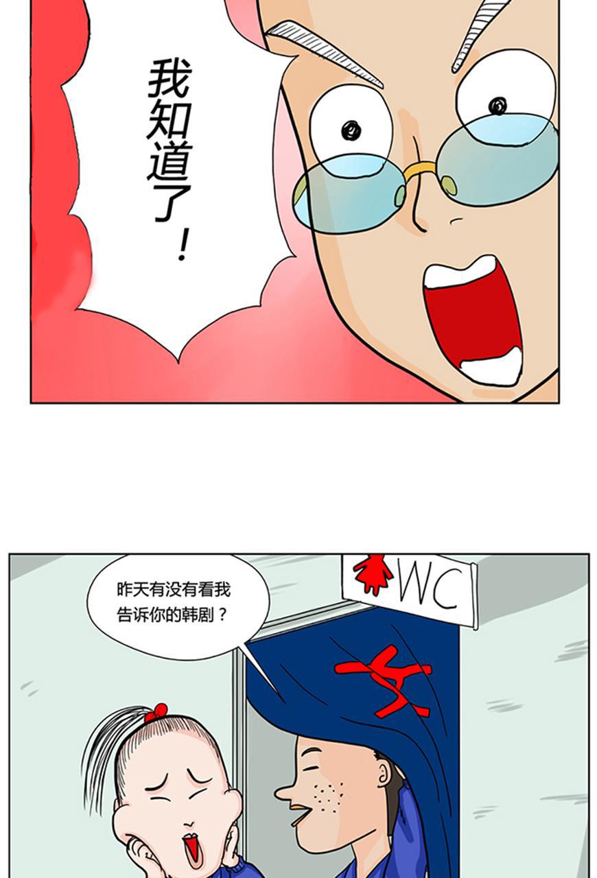 坏学生韩漫全集-[第3话] 坏学生要与众不同无删减无遮挡章节图片 