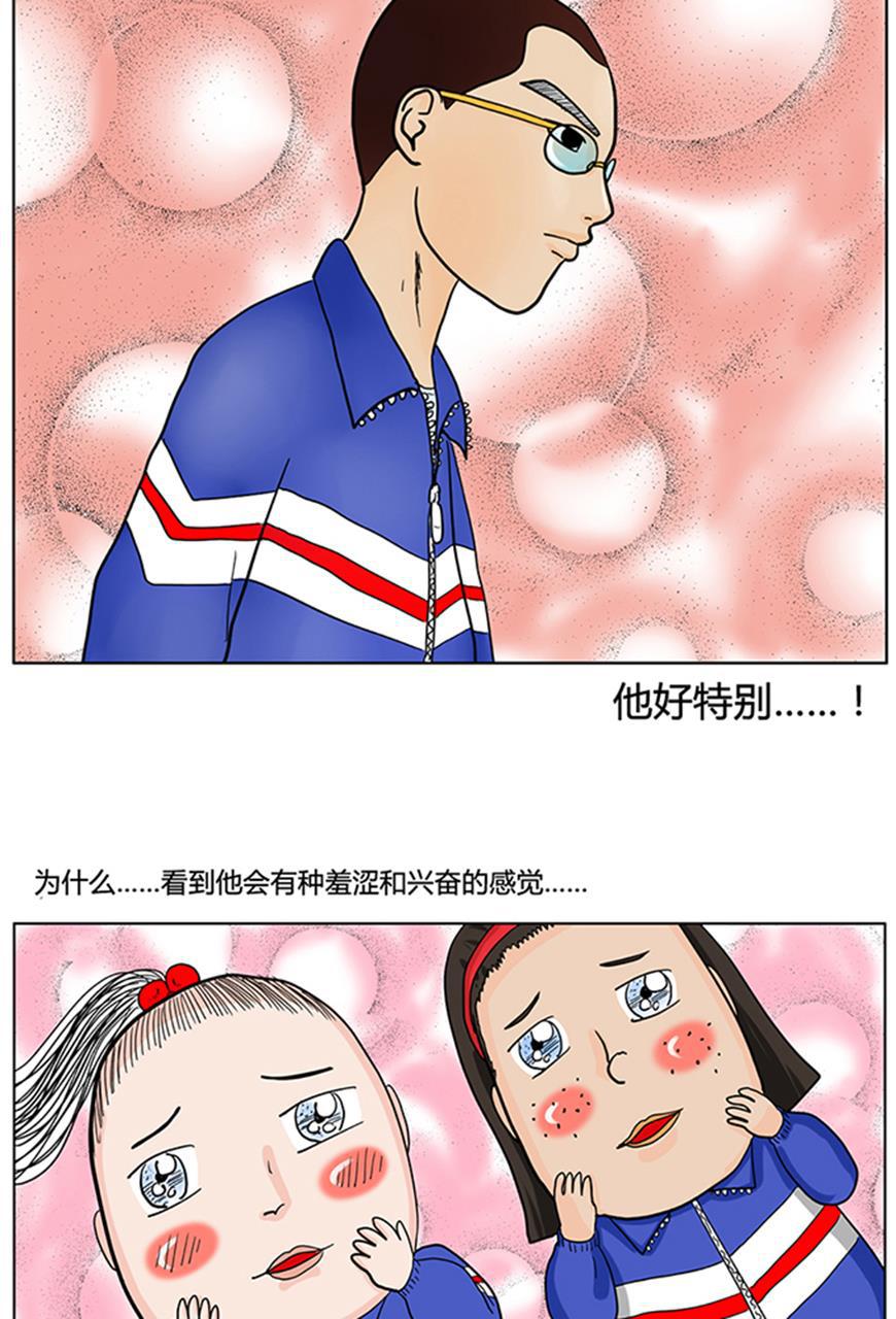 坏学生韩漫全集-[第3话] 坏学生要与众不同无删减无遮挡章节图片 