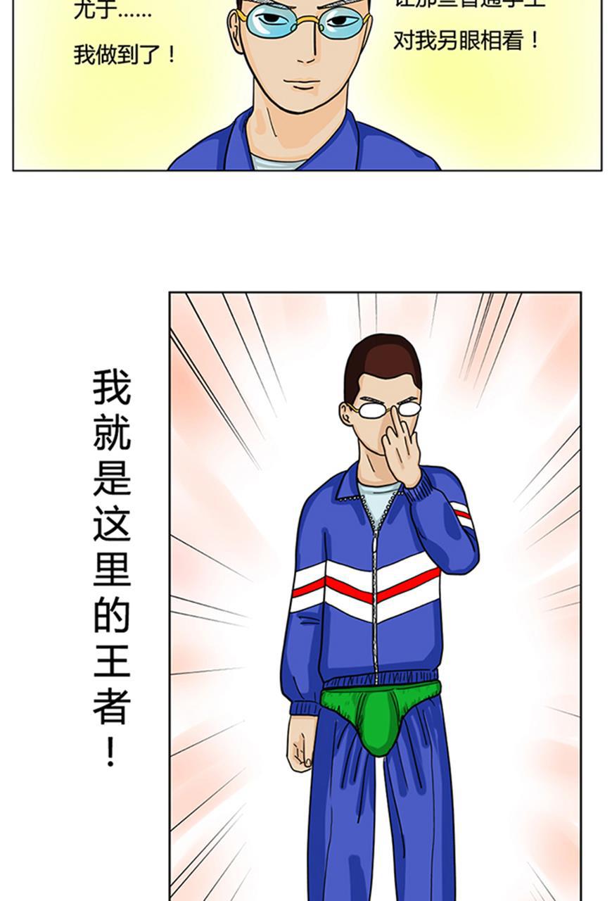 坏学生韩漫全集-[第3话] 坏学生要与众不同无删减无遮挡章节图片 