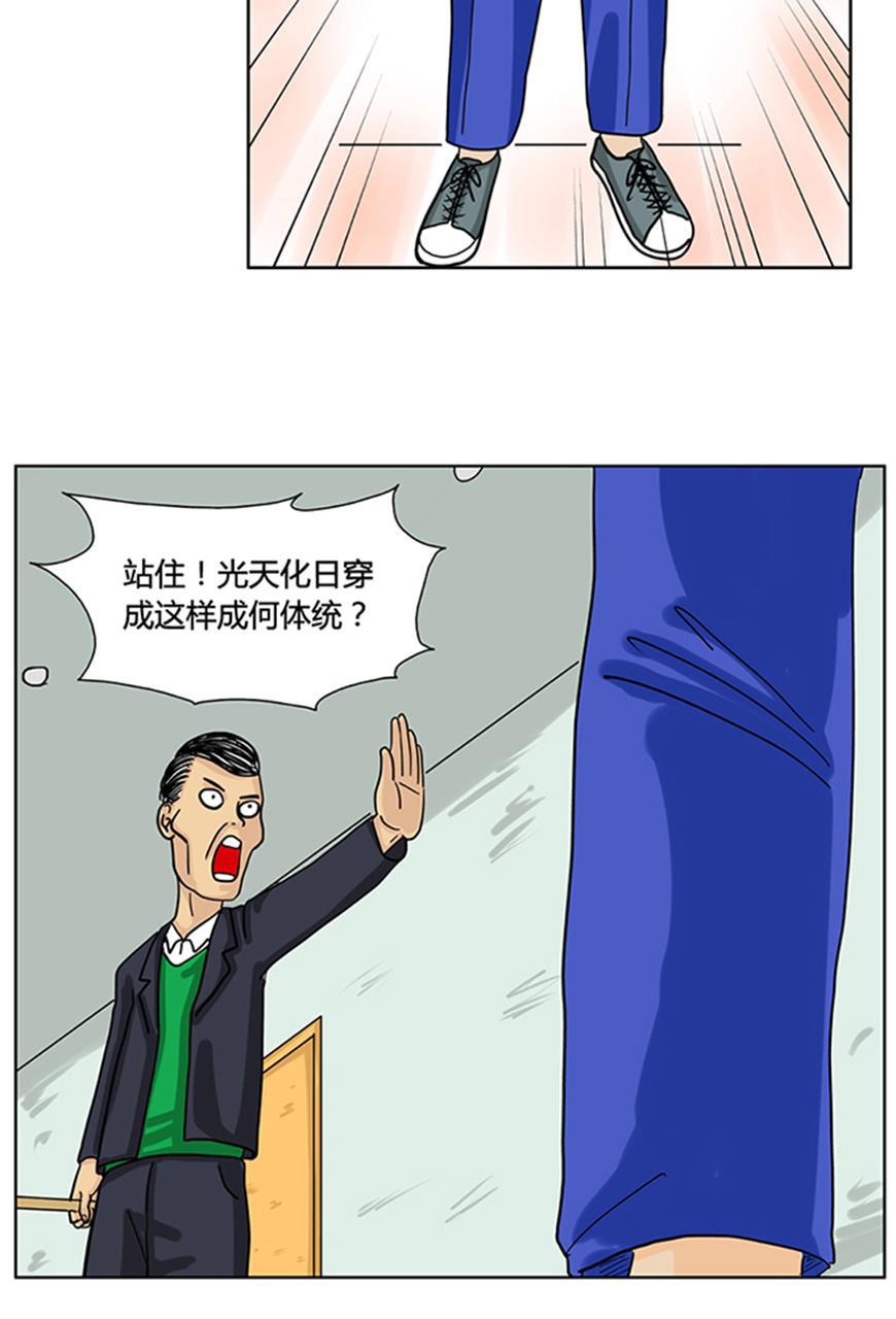 坏学生韩漫全集-[第3话] 坏学生要与众不同无删减无遮挡章节图片 