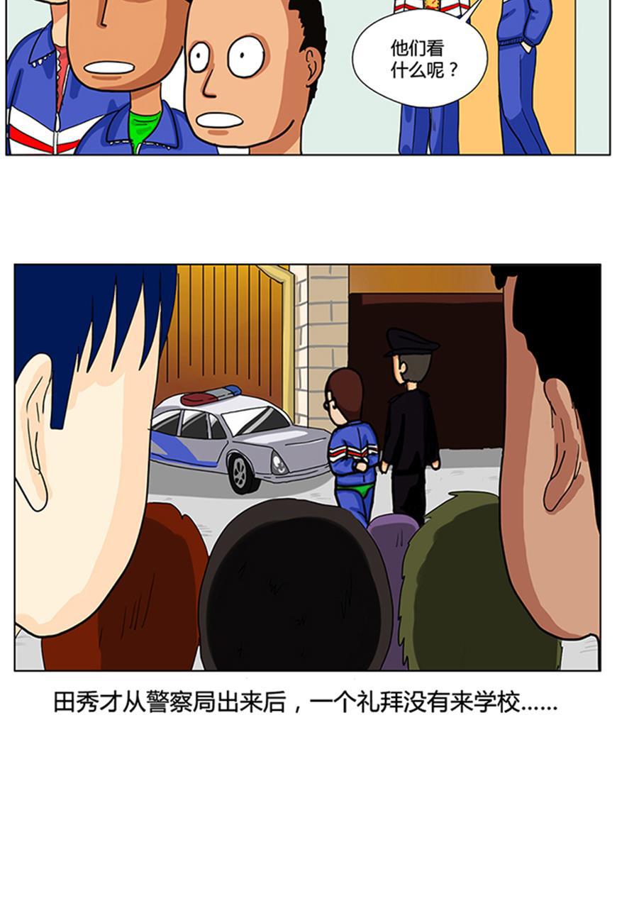 坏学生韩漫全集-[第3话] 坏学生要与众不同无删减无遮挡章节图片 