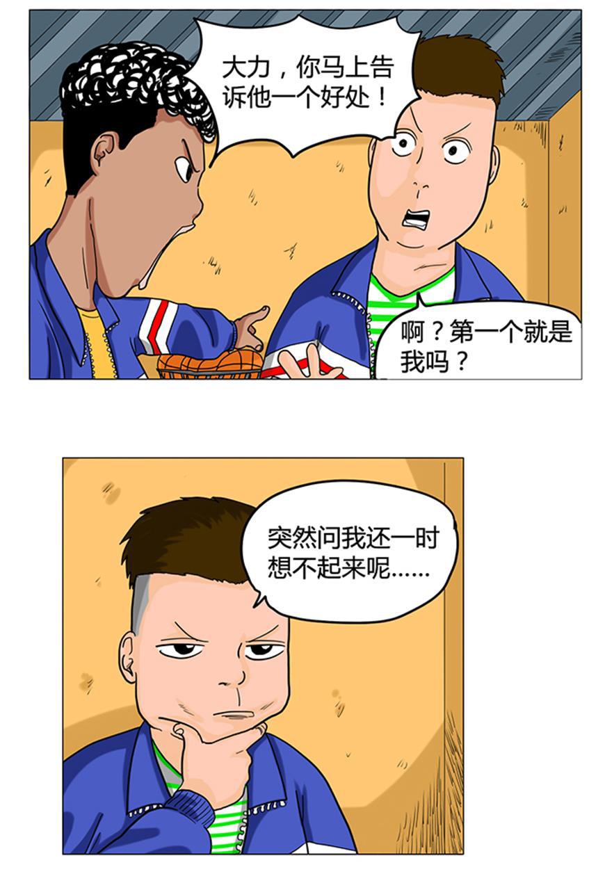 坏学生韩漫全集-[第4话] 好处无删减无遮挡章节图片 