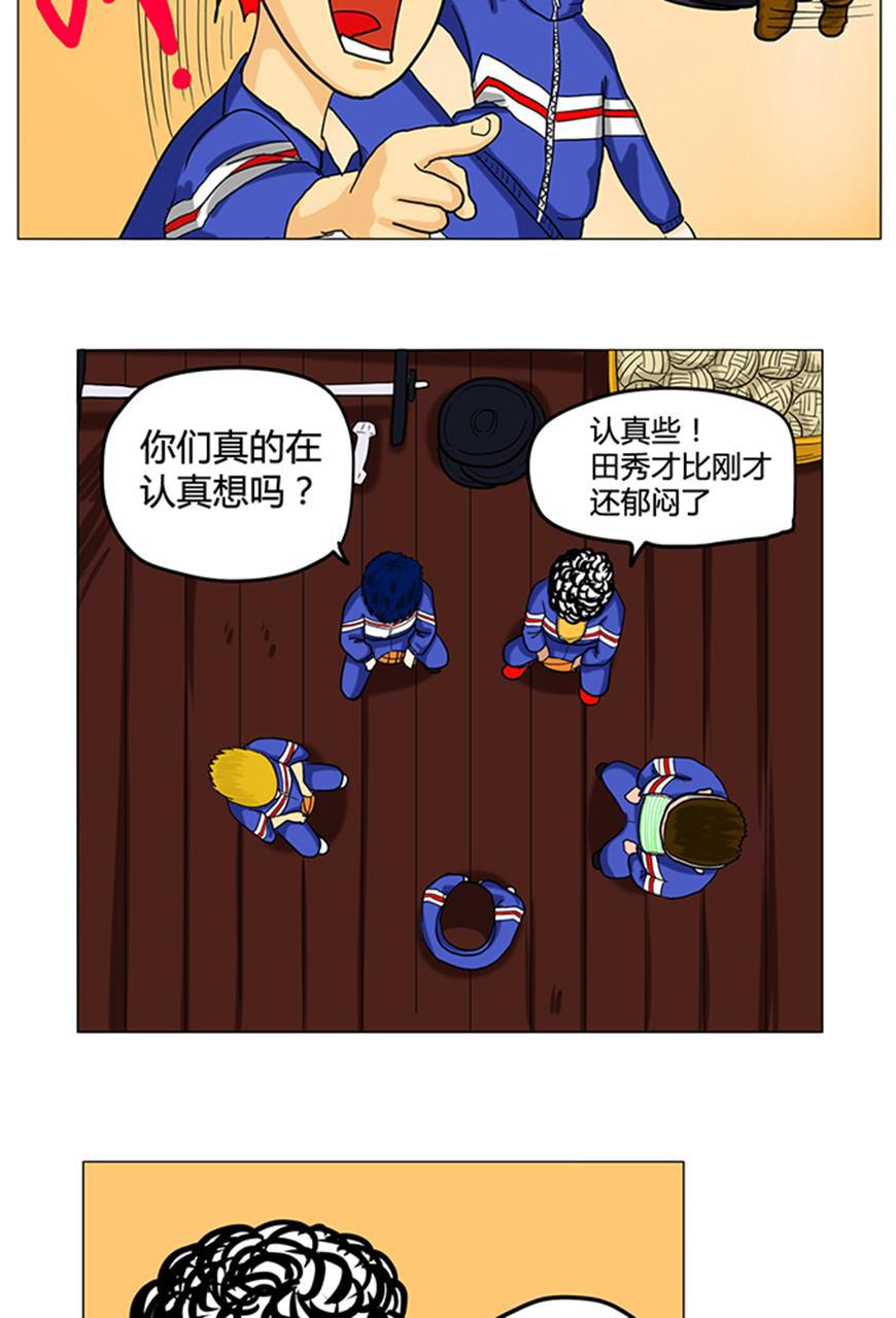 坏学生韩漫全集-[第4话] 好处无删减无遮挡章节图片 