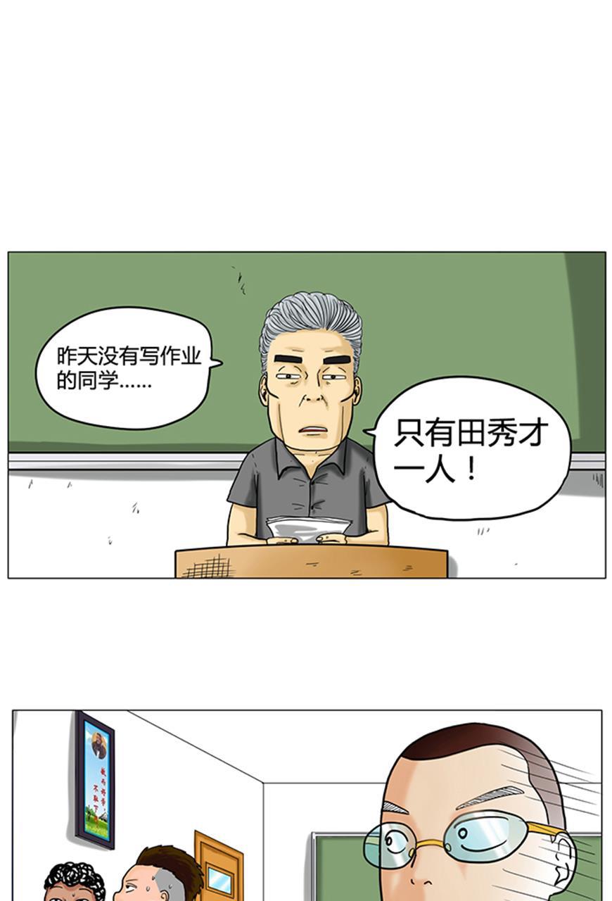 坏学生韩漫全集-[第4话] 好处无删减无遮挡章节图片 