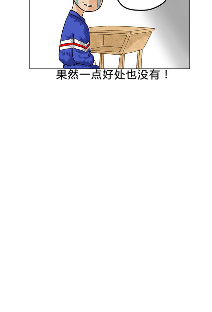 坏学生韩漫全集-[第4话] 好处无删减无遮挡章节图片 