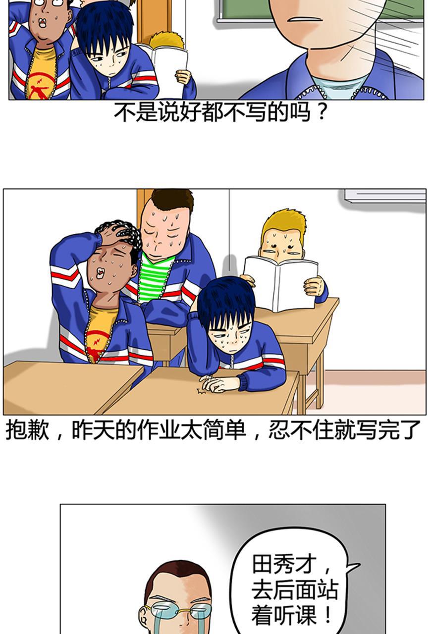 坏学生韩漫全集-[第4话] 好处无删减无遮挡章节图片 