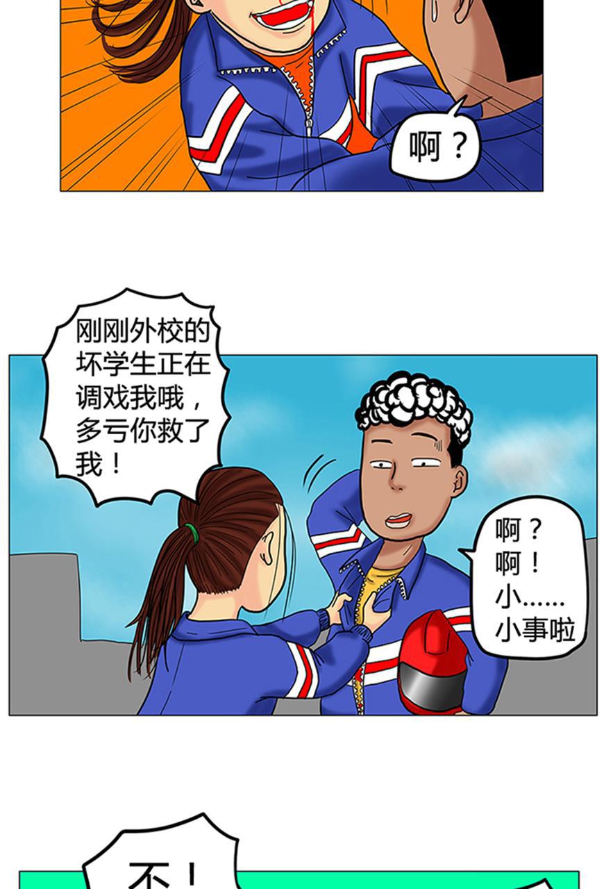 狂野情人漫画-[第6话] 英雄梦全彩韩漫标签