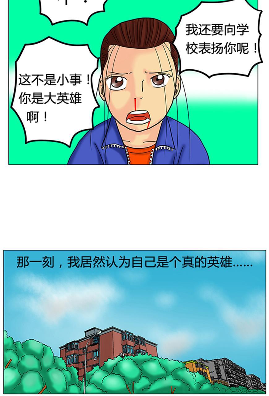 坏学生韩漫全集-[第6话] 英雄梦无删减无遮挡章节图片 