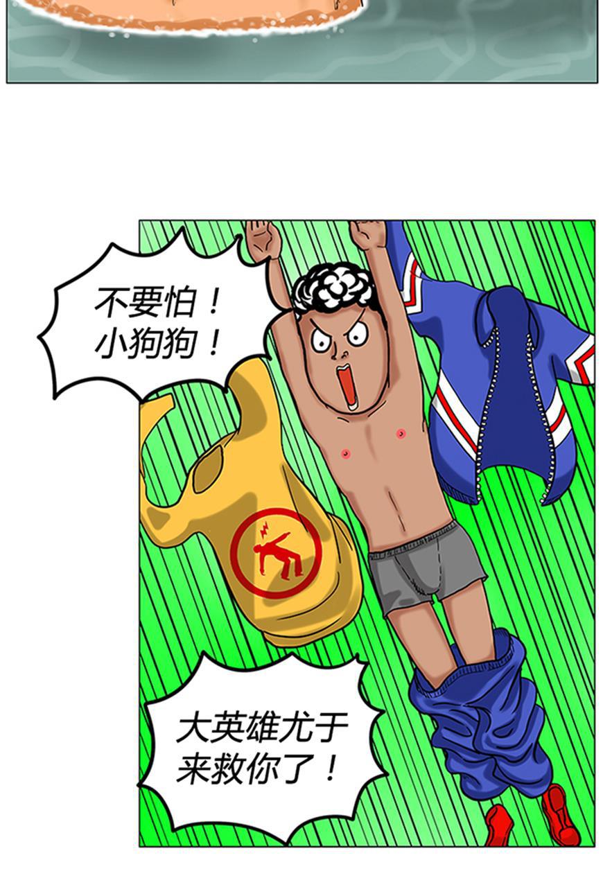 坏学生韩漫全集-[第6话] 英雄梦无删减无遮挡章节图片 