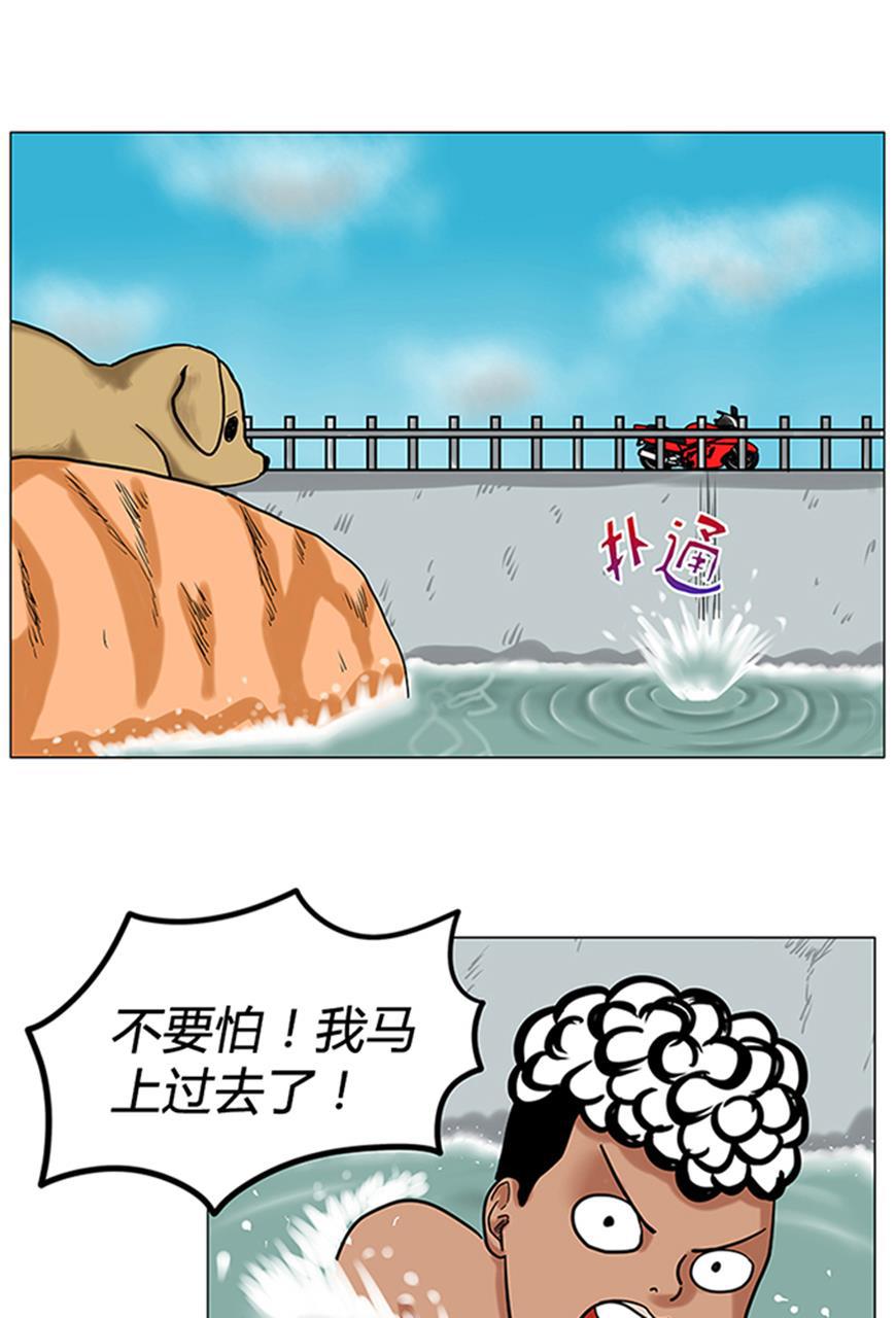 坏学生韩漫全集-[第6话] 英雄梦无删减无遮挡章节图片 