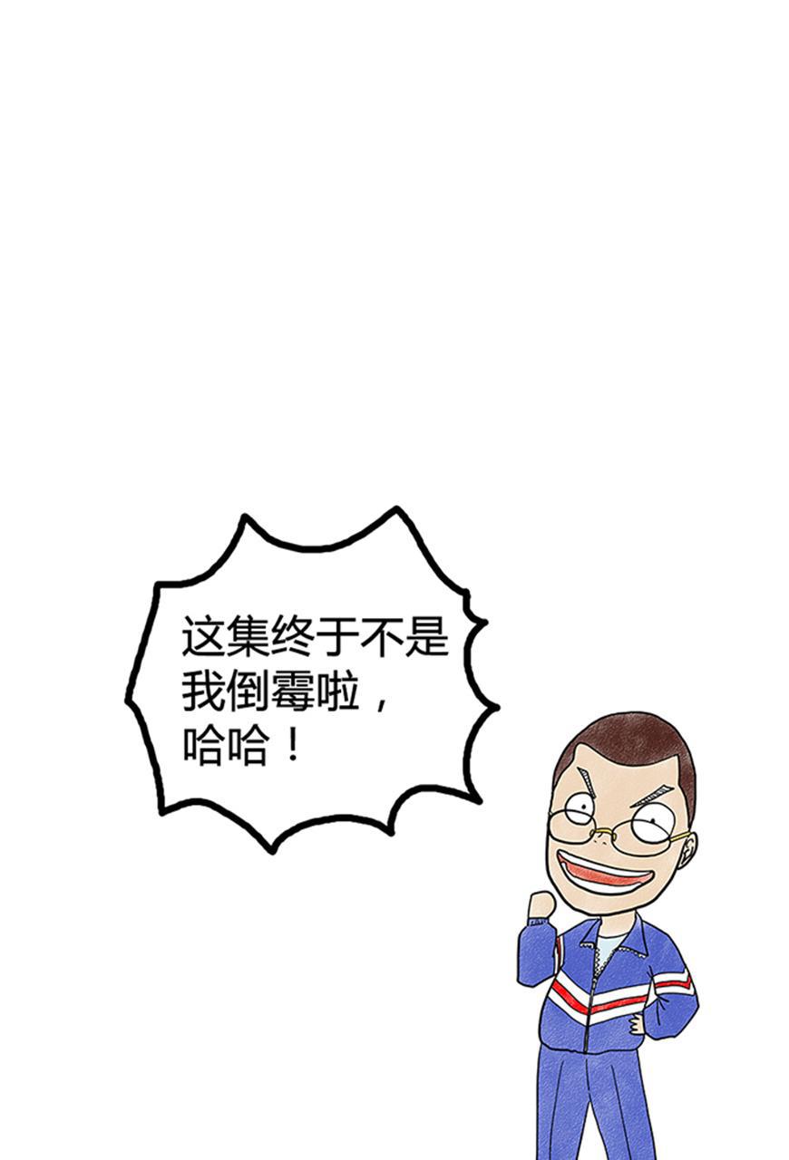 坏学生韩漫全集-[第6话] 英雄梦无删减无遮挡章节图片 