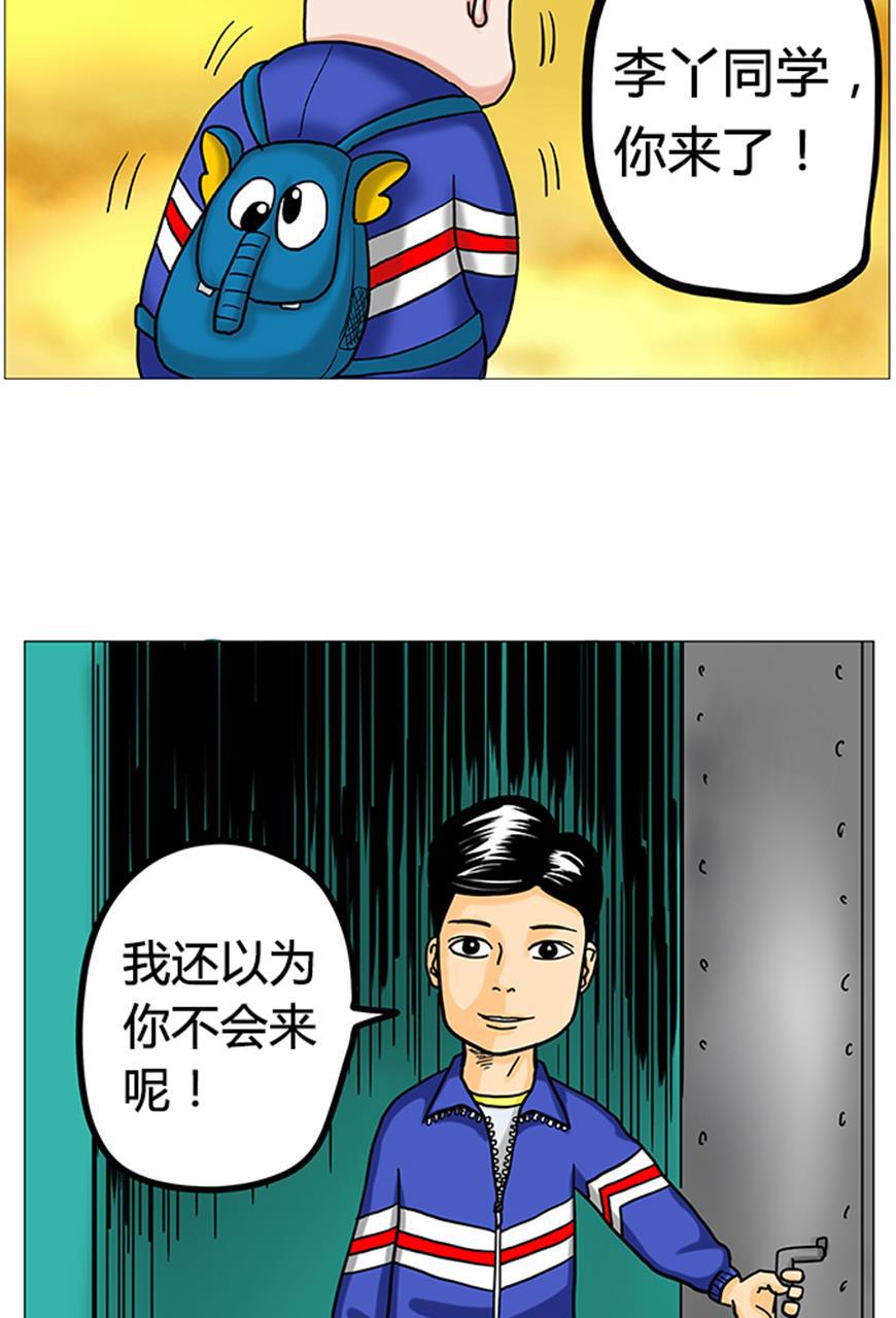 坏学生韩漫全集-[第7话] 爱像一阵风无删减无遮挡章节图片 