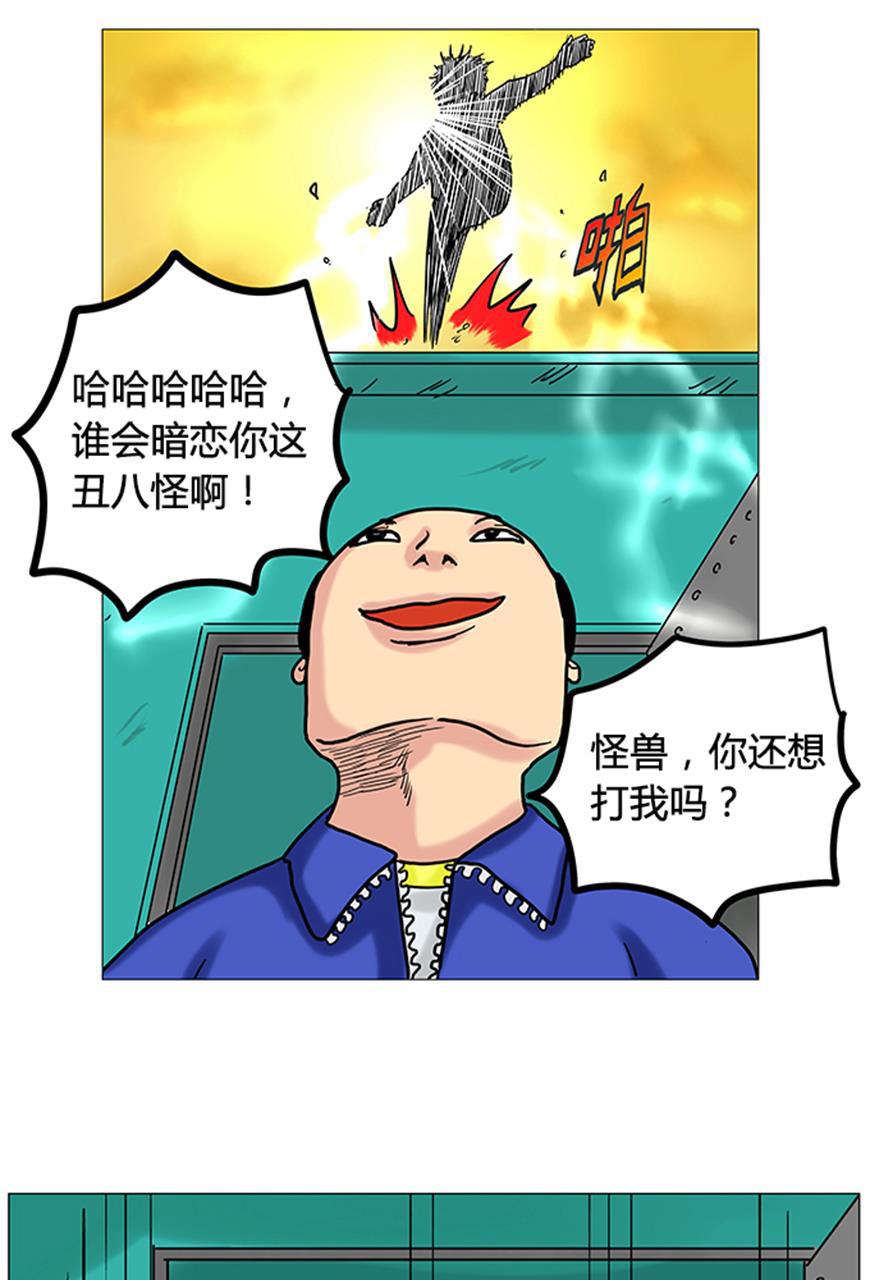 坏学生韩漫全集-[第7话] 爱像一阵风无删减无遮挡章节图片 