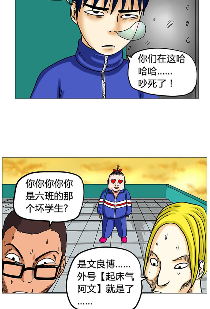 坏学生韩漫全集-[第7话] 爱像一阵风无删减无遮挡章节图片 