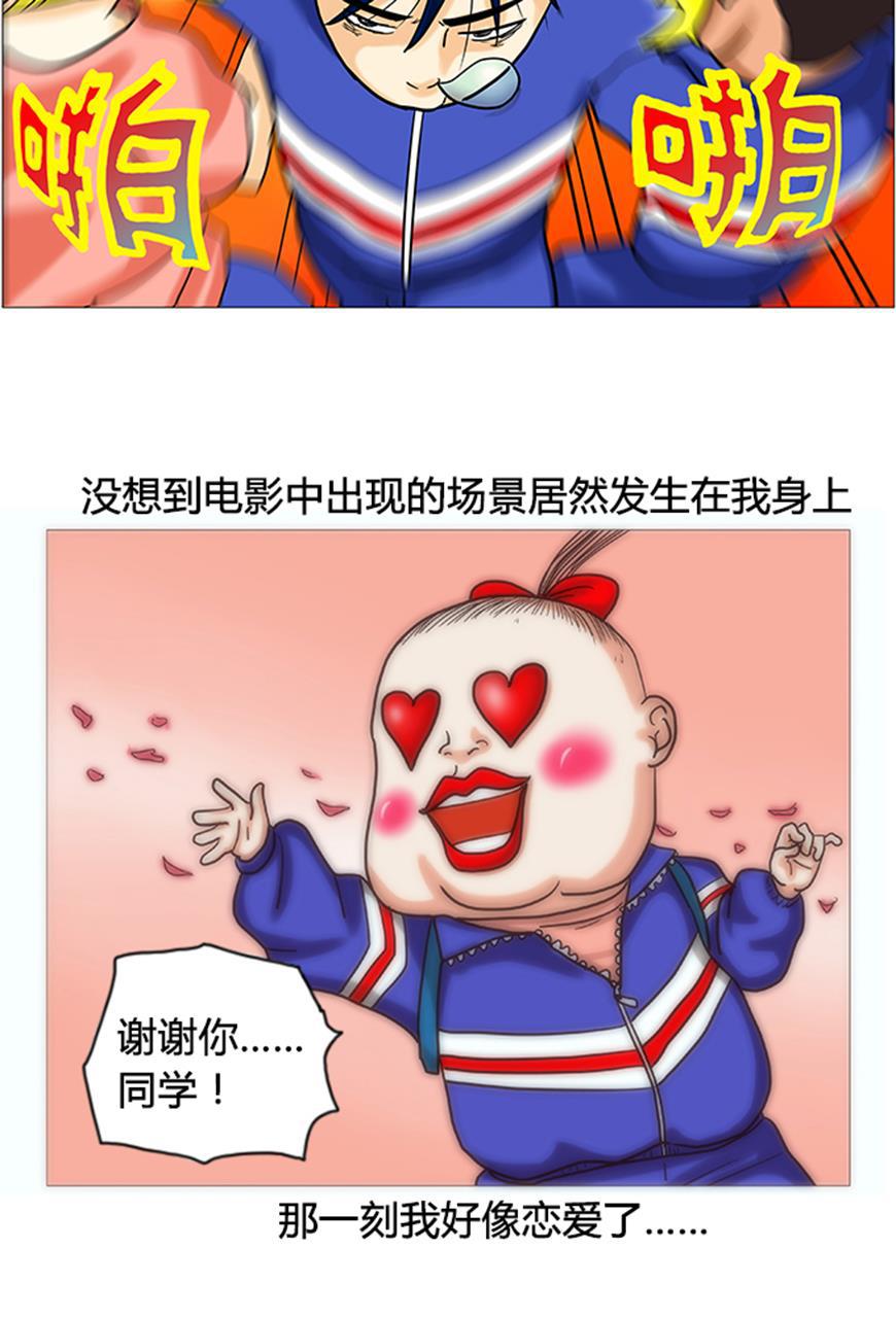 坏学生韩漫全集-[第7话] 爱像一阵风无删减无遮挡章节图片 