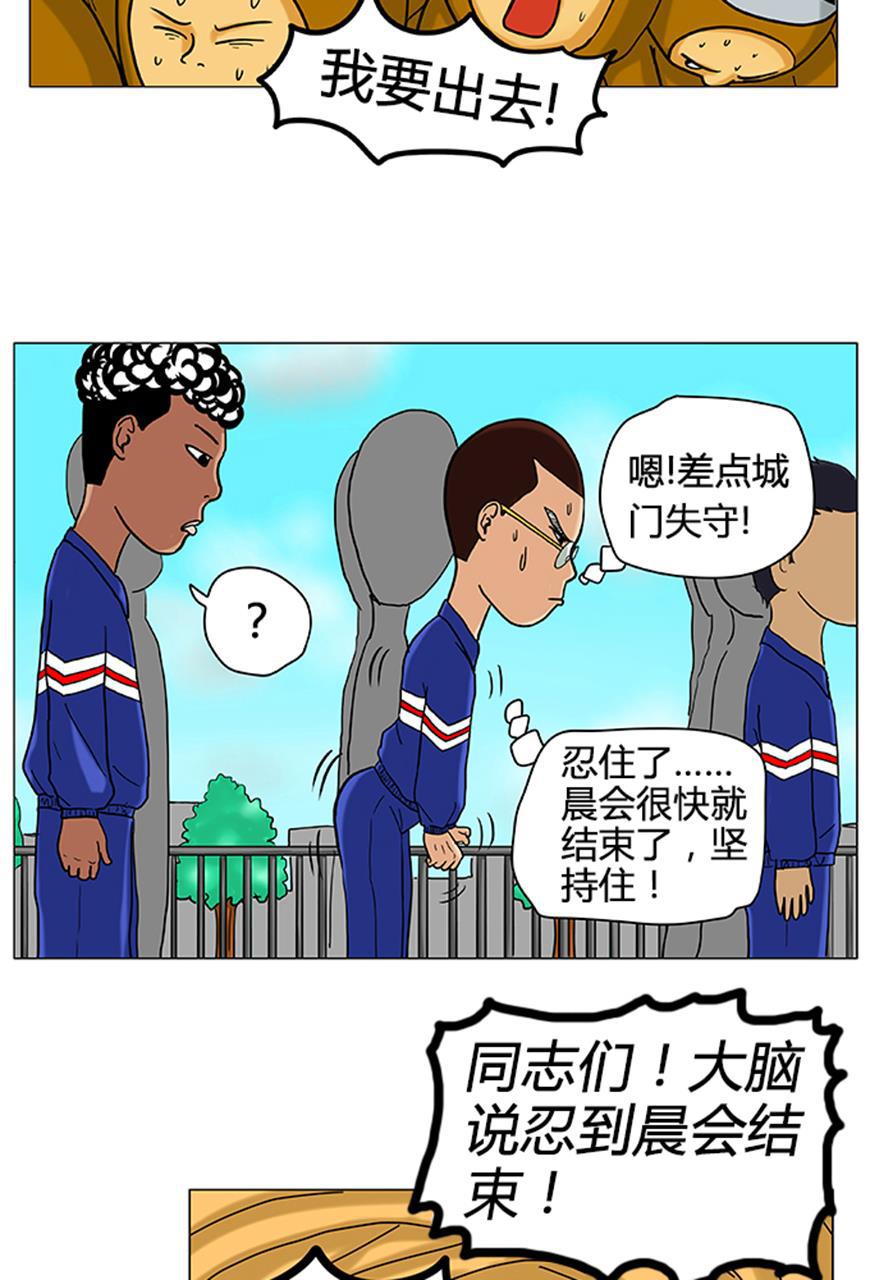狂野情人漫画-[第8话] 忍者全彩韩漫标签