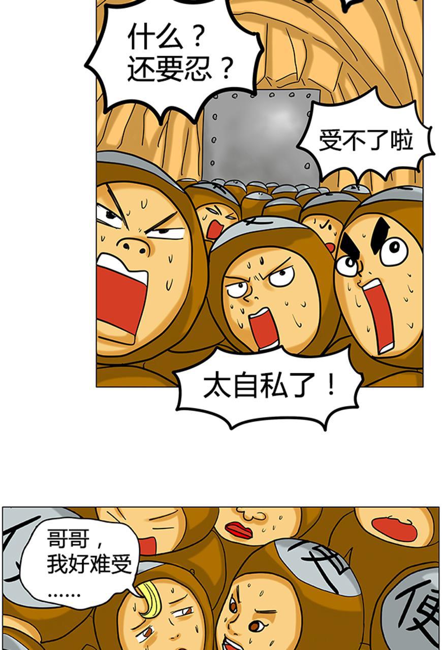 坏学生韩漫全集-[第8话] 忍者无删减无遮挡章节图片 