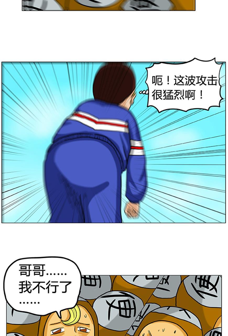 坏学生韩漫全集-[第8话] 忍者无删减无遮挡章节图片 