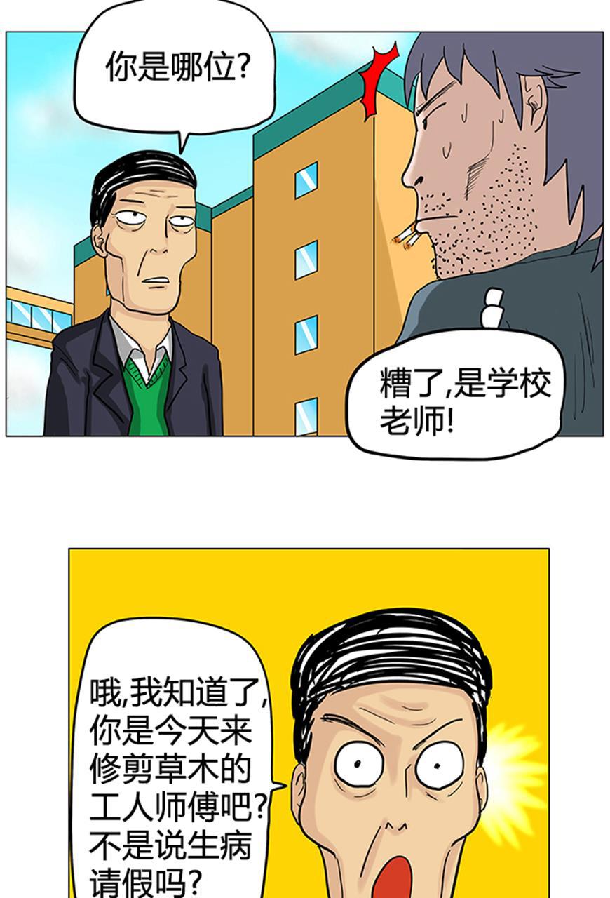坏学生韩漫全集-[第9话] 人总有希望无删减无遮挡章节图片 