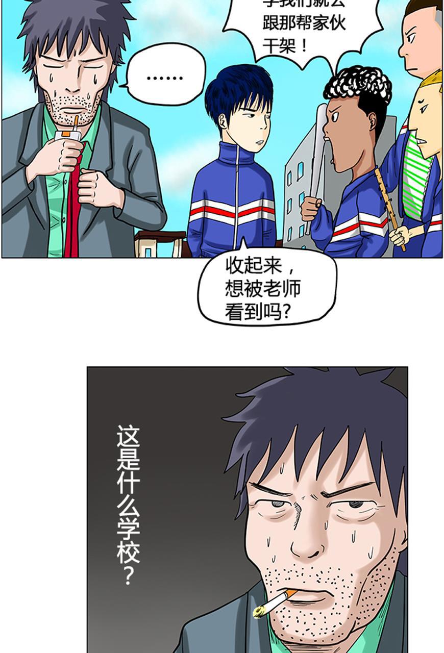 坏学生韩漫全集-[第9话] 人总有希望无删减无遮挡章节图片 
