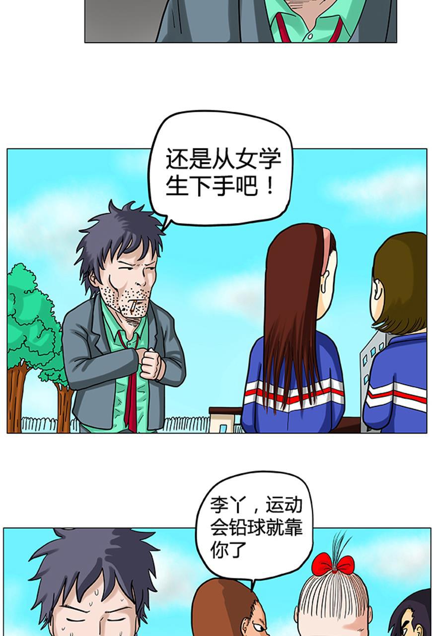 坏学生韩漫全集-[第9话] 人总有希望无删减无遮挡章节图片 