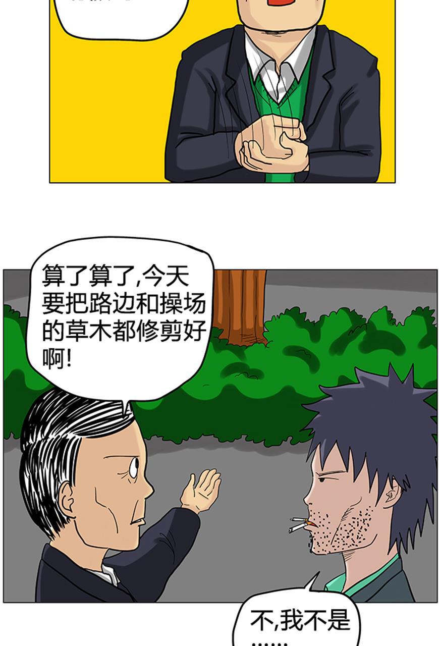 坏学生韩漫全集-[第9话] 人总有希望无删减无遮挡章节图片 