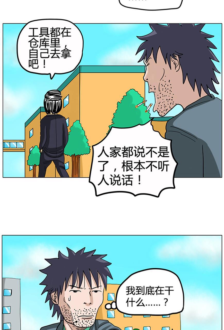 坏学生韩漫全集-[第9话] 人总有希望无删减无遮挡章节图片 